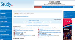 Desktop Screenshot of forum.study.ru