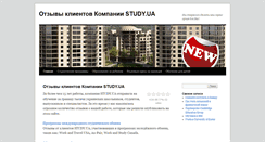 Desktop Screenshot of feedback.study.ua